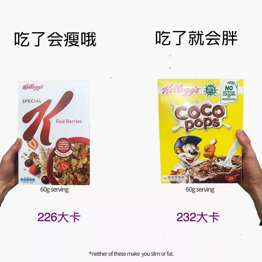 传说中的减肥食物真相被曝光,感觉自己减了个假肥...