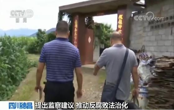 村支书强抢豪夺无人管 贪污侵占数十年原来是钻了这些漏洞