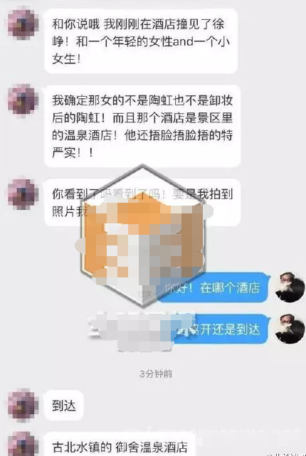 网曝徐峥夜会美女疑出轨?目击者曝实情:几人聊完天后就散了