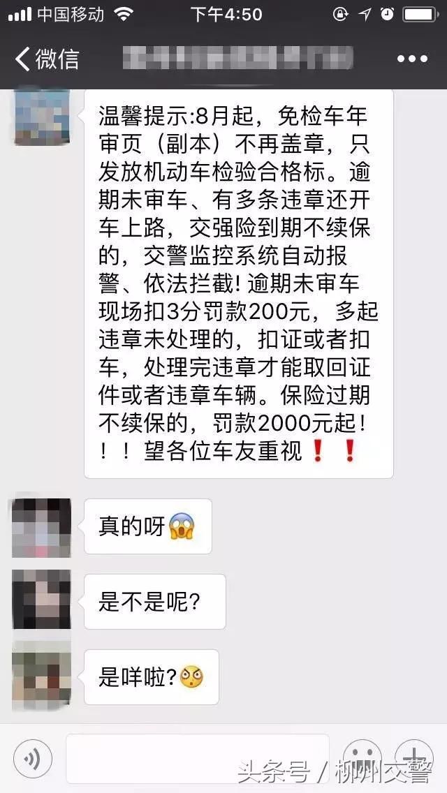 辟谣多起违章未处理要扣车扣证？交警蜀黍告诉你这些才是真的