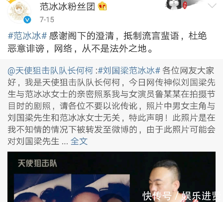 狗血剧情来了！范冰冰方感激辟谣者，可黄毅清却说他正是造谣者！