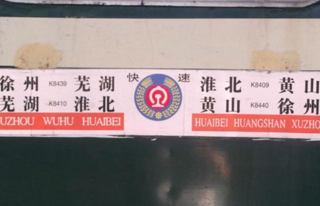火车小知识: 你知道什么是“套跑车”吗? 买不到票时试试它!