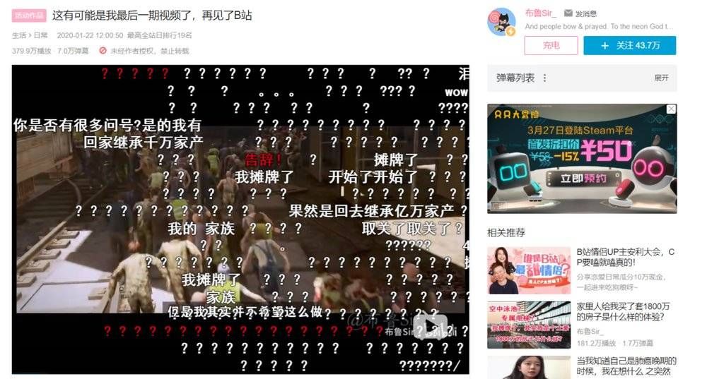  「讨好」品牌如何“讨好”B站年轻人？