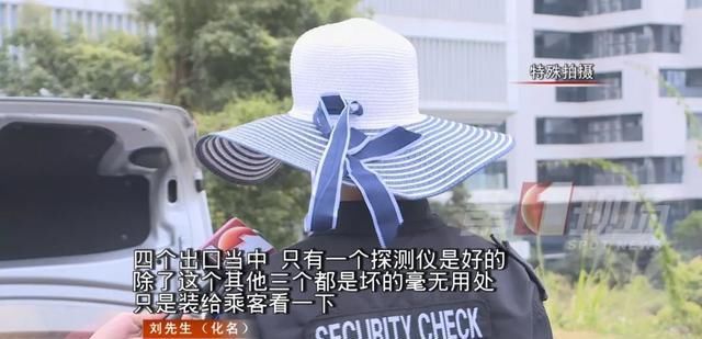  #检查#探测仪有故障，还装模作样检查？地铁安检员自己都看不下