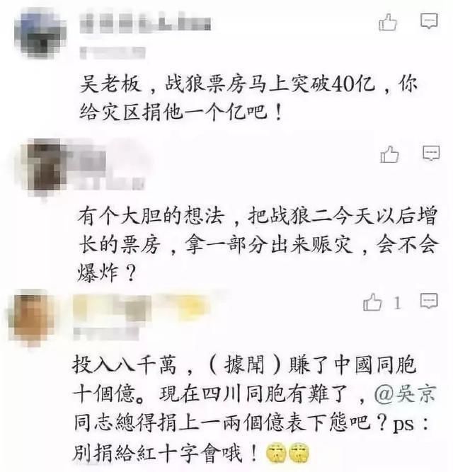 古天乐遭逼捐事件始末原因介绍 女网友放言不捐钱就死给你看