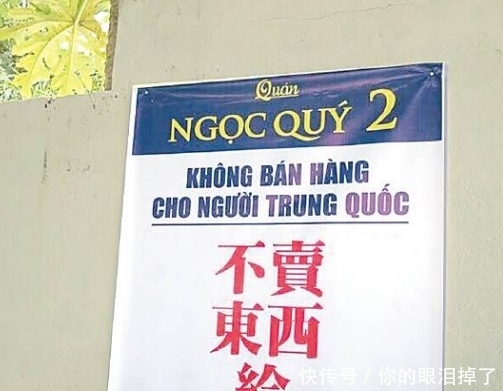 唯一可以使用人民币的外国,听到它的名字,中国游客瞬间变脸