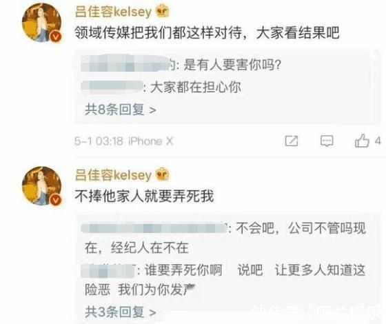 演员吕佳容爆出Q姓男星死因真相, 网友倒吸一口气, 娱乐圈水太深