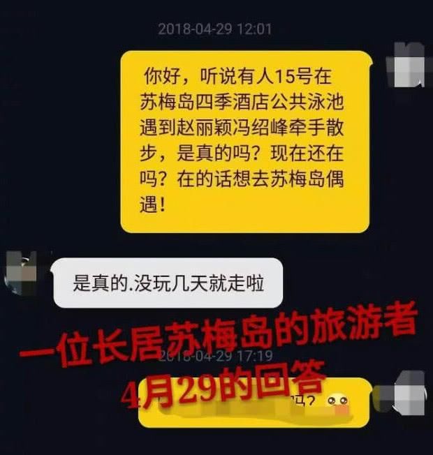 知情人爆料某女星恋情没公开就要结婚，网友：分析之下是赵丽颖