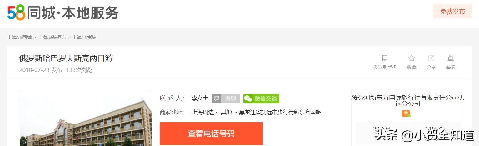 中国游客不去泰国，而去了这个地方旅游！当地：生意翻了100倍