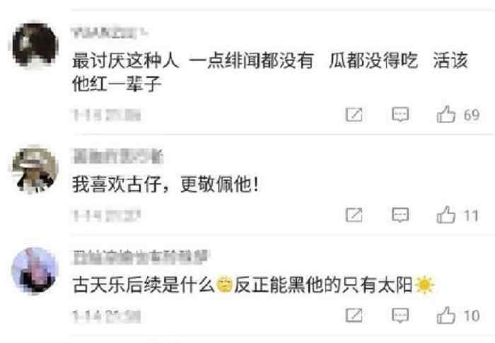 卓伟爆料古天乐再添实锤, 没想到他是这样的人, 网友: 最讨厌这种