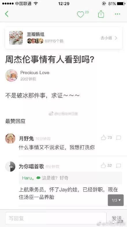 辟谣：周董出轨？这锅不能背！