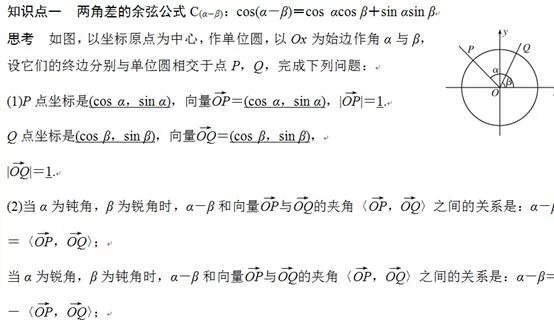 高考专题---三角函数的总结与应用 - 行者 - wangkeqin 的博客 高考专题---三角函数的总结与应用 - 行者 - wangkeqin 的博客