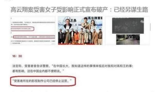 高云翔性侵案有了最新进展，涉事女主张曦真被爆料:不是善类!