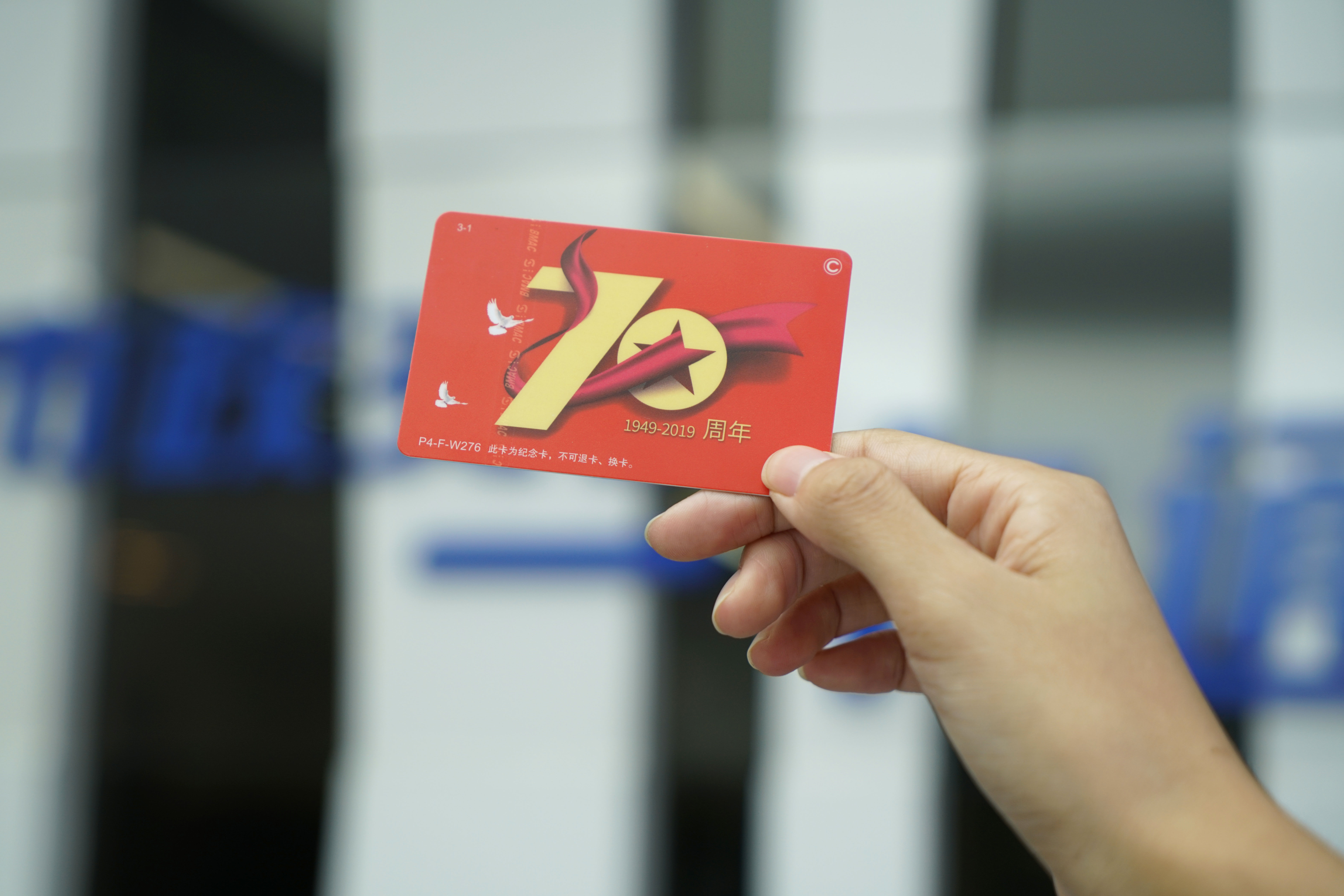  「系列」北京一卡通“我爱你中国”系列纪念卡后天开售