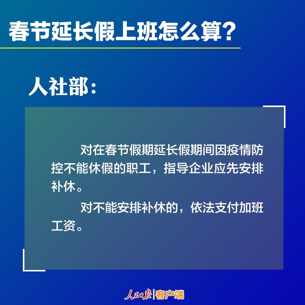  防控■疫情防控期间，工资待遇咋算？9张图看懂最新政策