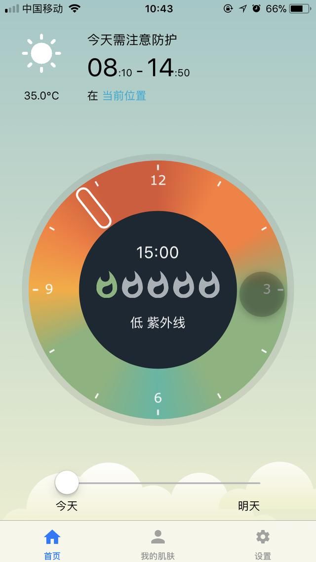 最美应用UVLens：有了这款应用，夏天晒黑？不存在的