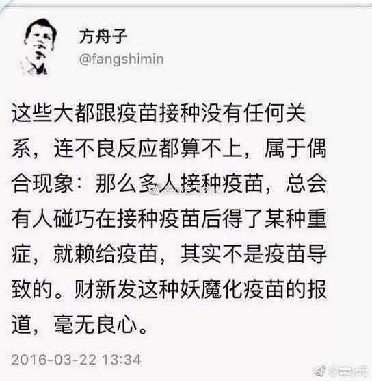 群星指责问题疫苗，方舟子却为其洗白，崔永元直接送他6个字
