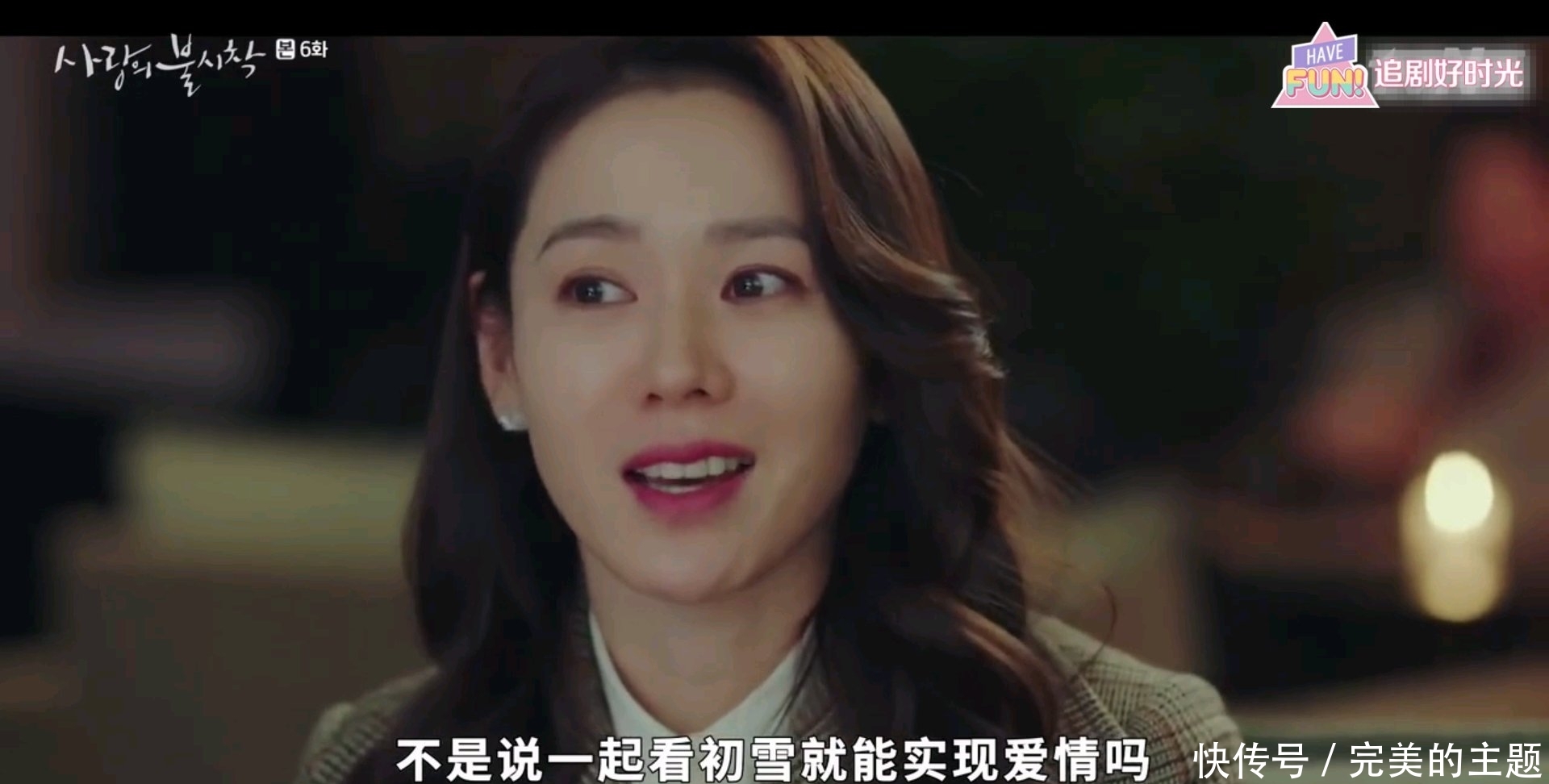 爱的迫降什么剧情