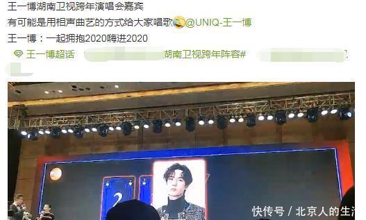 王一博表演什么节目跨年