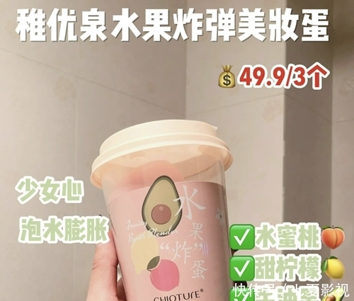  [上妆]7款美妆蛋良心测评！