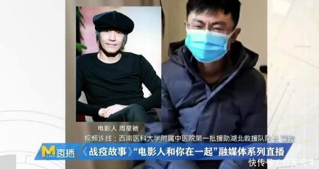 『医疗队』周星驰再度出手，盖世英雄归来