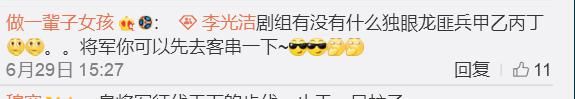 男星尴尬部位被蚊子咬后，导致整个剧组停工，网友：想上手摸一把