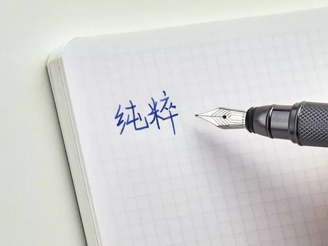 优雅男性,连笔都是讲究的