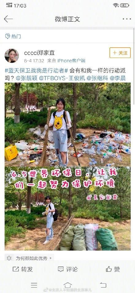 捡垃圾■女子公园捡垃圾被扒摆拍又反转？警方：恶意炒作！处罚未定