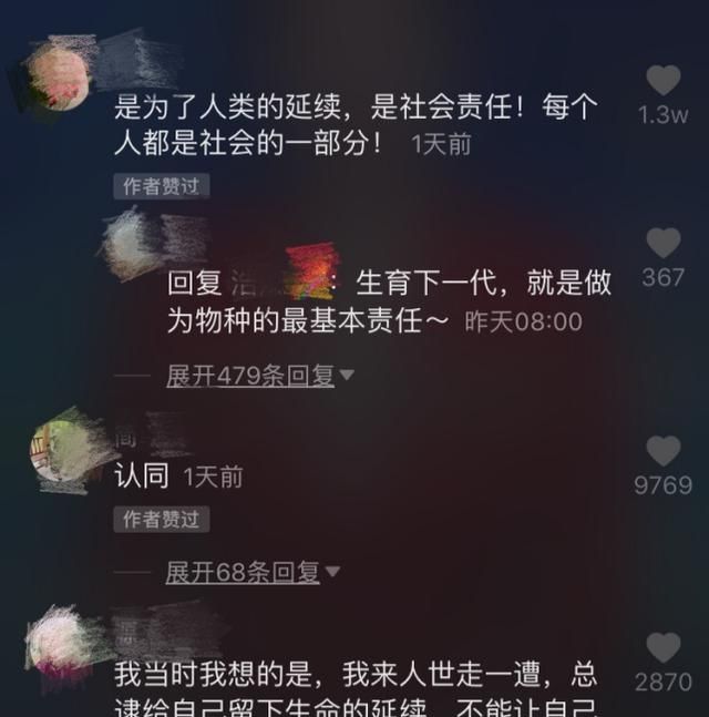  种观点@为什么要生孩子？为了传宗接代还是养儿防老？这个家长的答案爆了