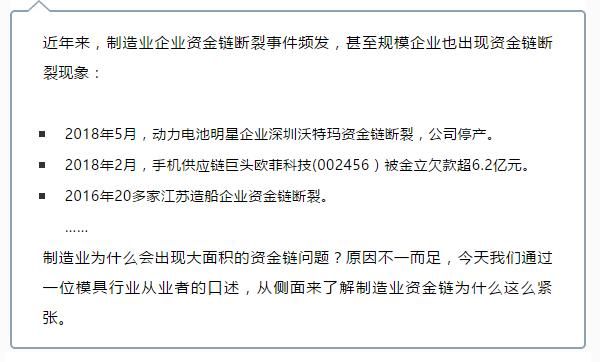 制造业老板跪地诉苦，年营收1个亿的公司却连500万现金都拿不出