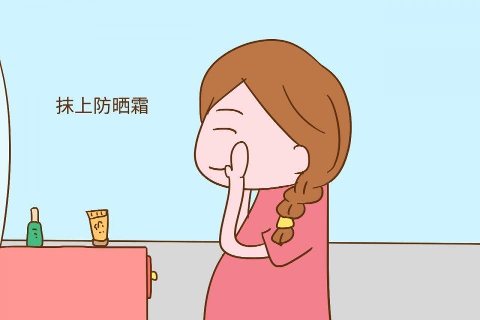 怀孕后究竟能不能抹护肤品或者化妆?答案超出你想象