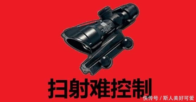 无可争议@“吃鸡”游戏里最受欢迎的倍镜,红点只能排第二,第一无可争议!