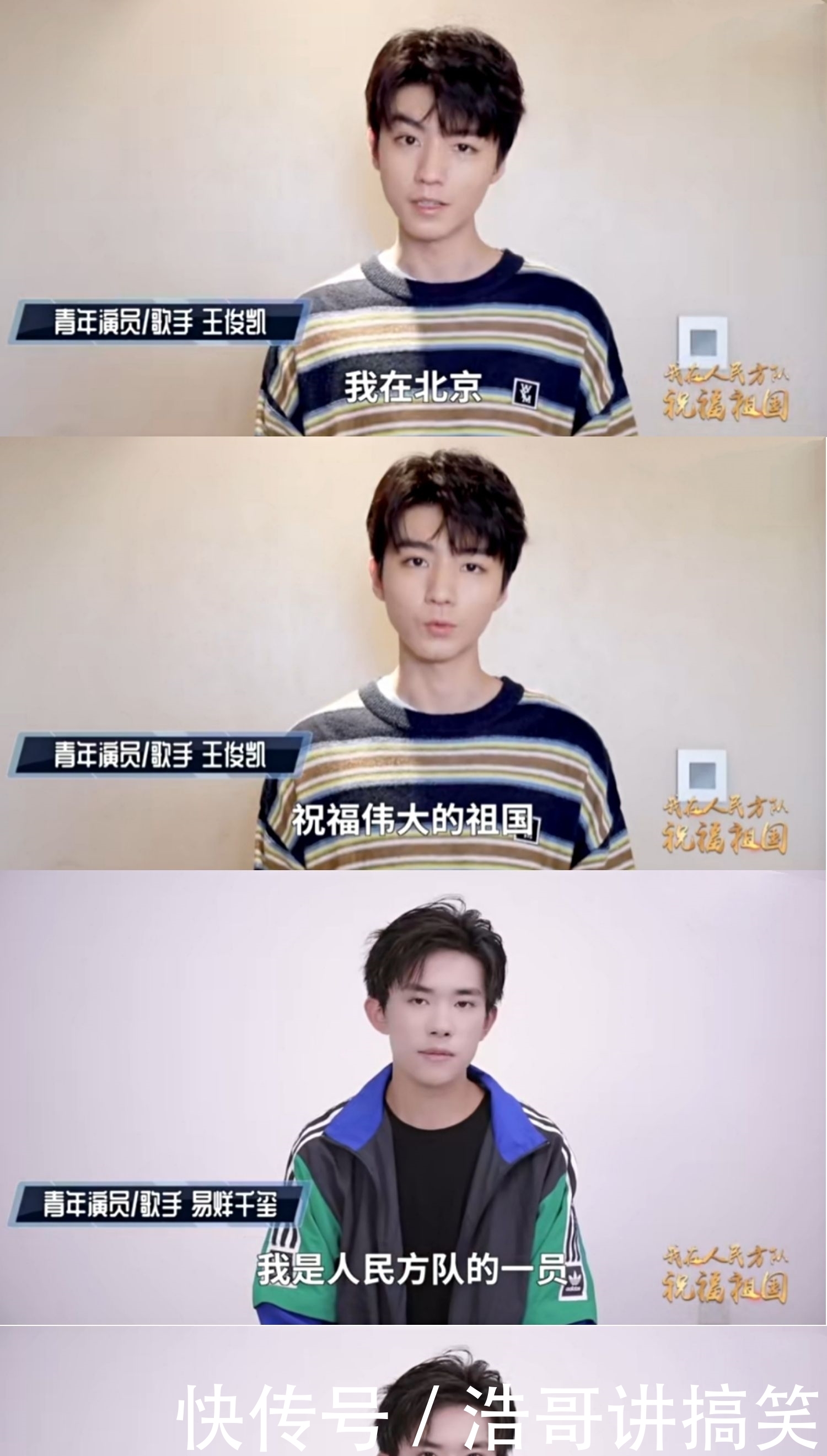 王俊凯和易烊千玺演出