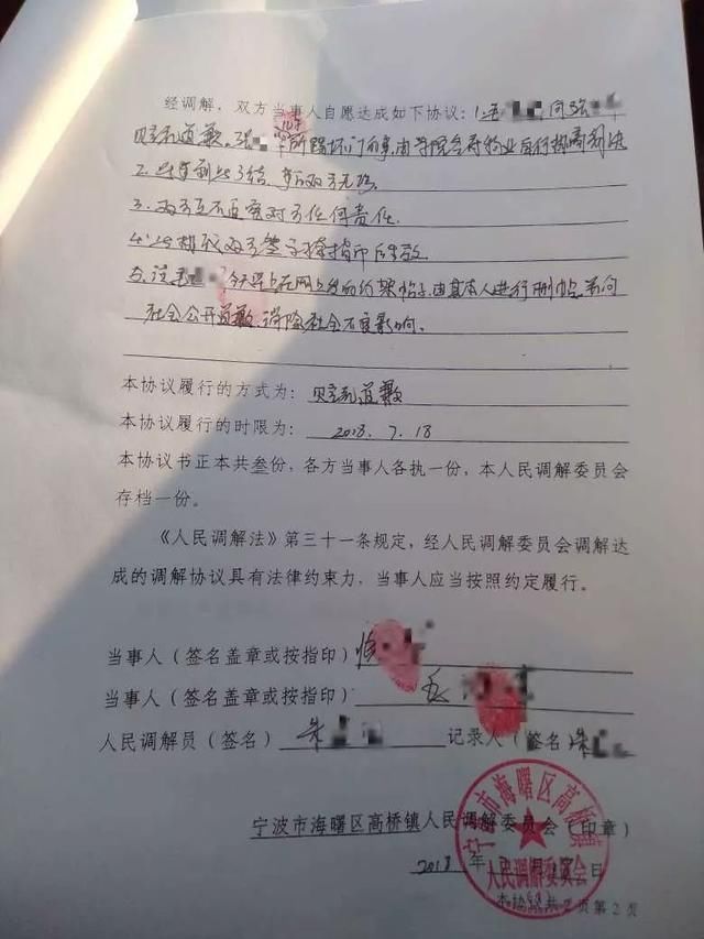 “单挑!徒手格斗!”俩业主约架书刷爆朋友圈,真相是……