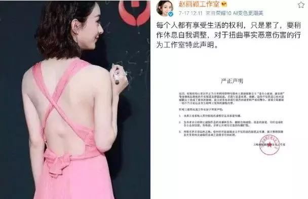 赵丽颖疑似淡出娱乐圈，明星们为什么开始害怕卖惨了