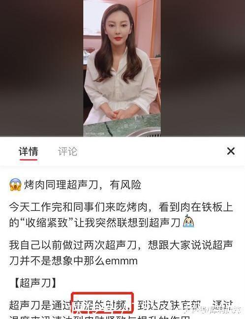 网曝某女星黑历史: 初中毕业装白富美, 骗孕傍大14岁富豪