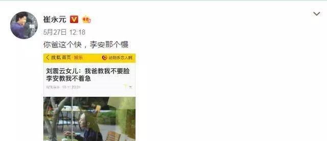 范冰冰摊上事了！崔永元揭露娱乐圈潜规则网友表示失望了…