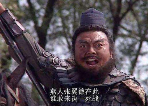 「一战」张飞在当阳桥大喊:谁敢与我一战!为何许褚、张辽都认怂不敢上?
