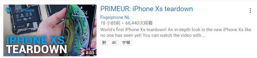 iPhone XS全球首拆来了！内部结构基本不变，电池缩水