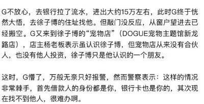 曝光两个借钱不还的骗子，手段非常的卑鄙。引起公愤，被全城寻人