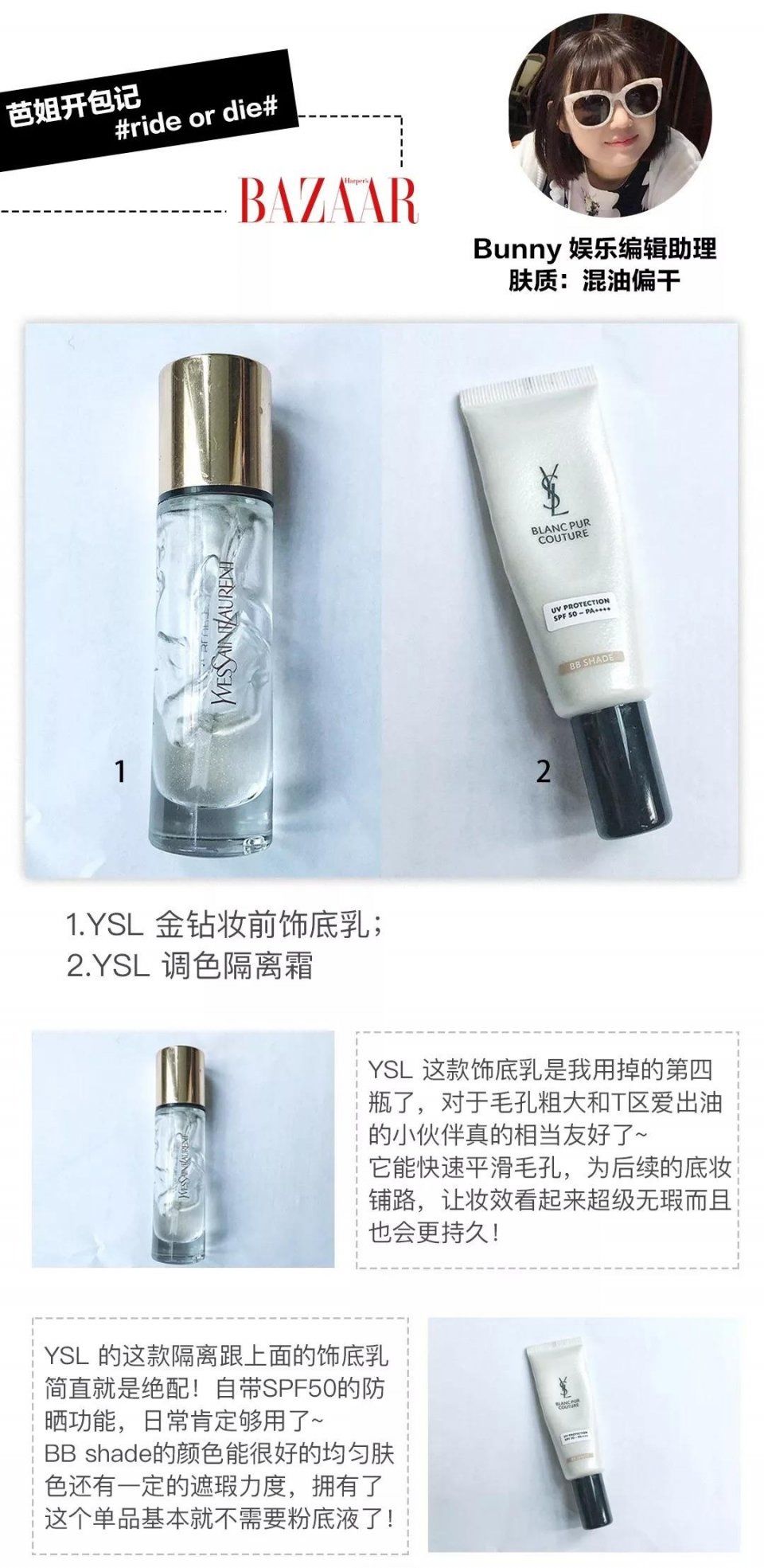 这份本命美妆单品榜单，好用到一生都不想换!