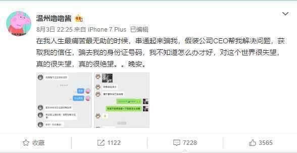 双白代打事件再现神反转 举报人供认捏造“事实”