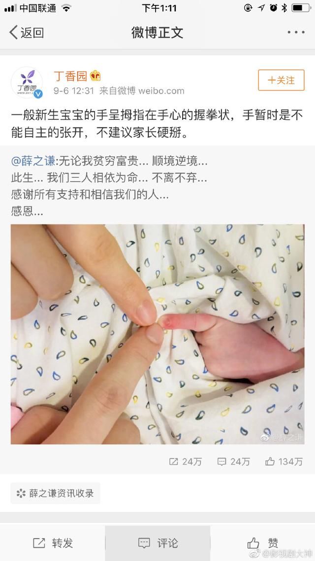 薛之谦晒婴儿手指照被嘲残忍，还被医生diss?网友：太过分