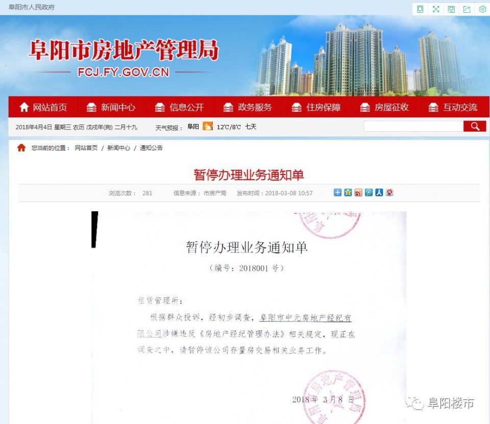 什么才是正规中介公司 t01588eb7306eda4eb4.jpg