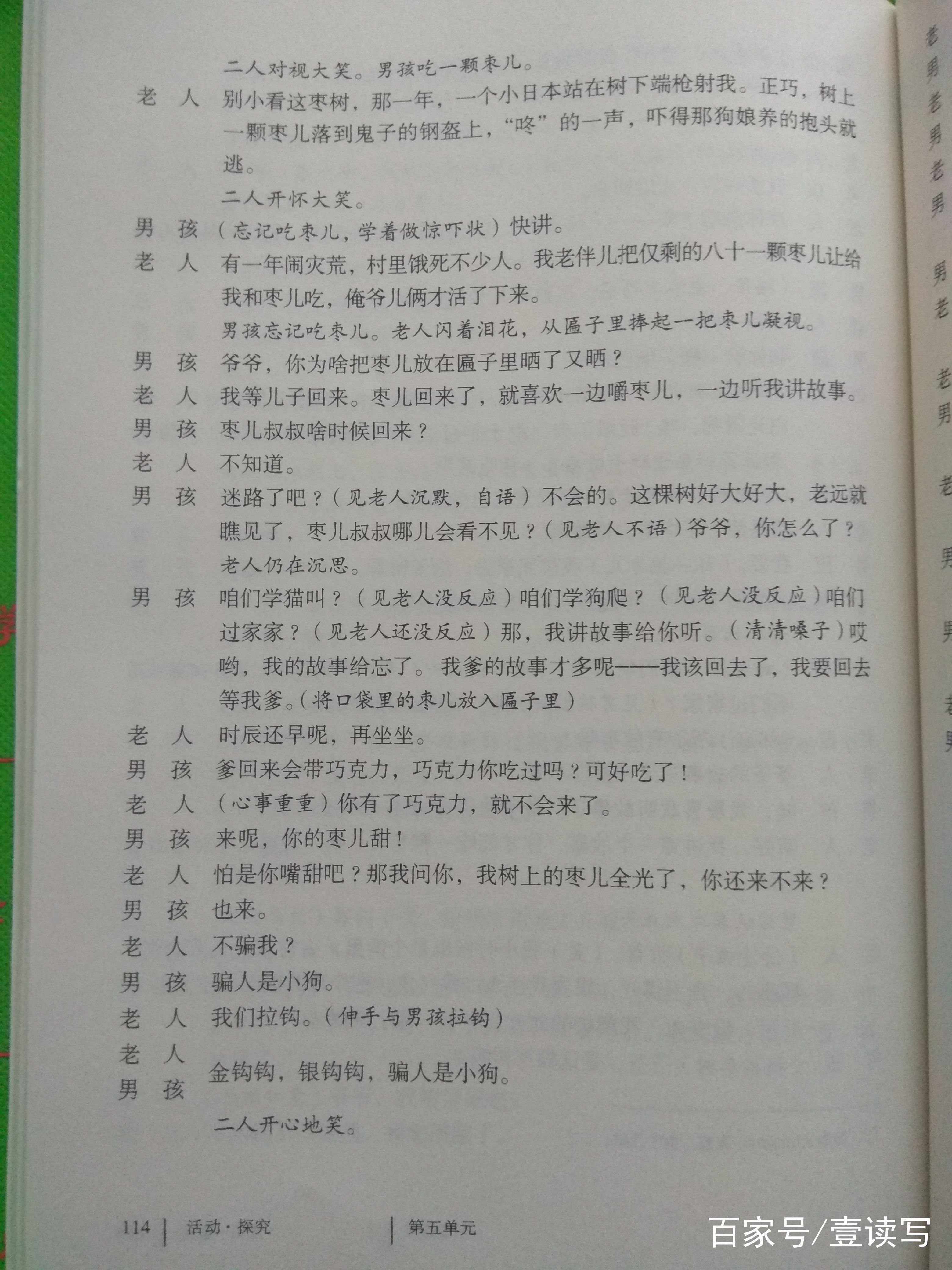 电子课本 |部编版语文教材九年级下册