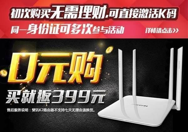 联璧爆雷？斐讯要甩锅？别听信谣言，一起捋捋这个事