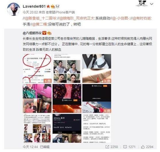 假疫苗董事儿媳曝光,未婚先孕踢走原配小三上位,私人飞机上千万