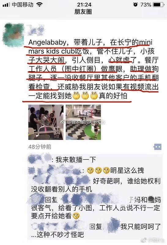 baby上热搜再被骂,但这一次造谣太过分了,路人都看不下去了