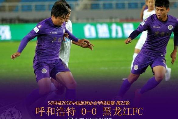 中甲-桑戈尔失良机卡西亚诺血染赛场 中优0-0黑龙江