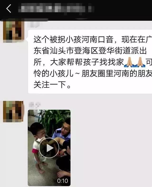 濮阳朋友圈疯传”河南口音小孩被拐”视频!真相来了!